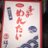 明太子王皇太子のアイコン