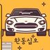 완동십오 (@roundperfect) Twitter profile photo 완동십오 (@roundperfect) Twitter profile photo