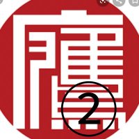 タカマル鮮魚店2号館【公式】TAKAMARU NO.2 OFFICIAL- 新宿 SHINJYUKU (@takamaru2gou) 's Twitter Profile