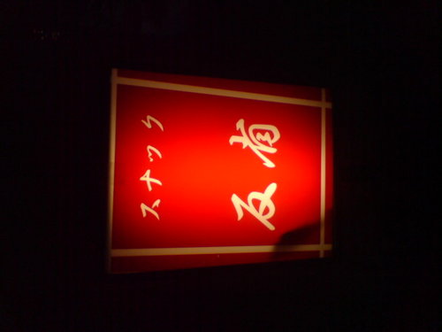 toshiaki0224's profile picture. ホリプロ辞めて2018年 株式会社tos-s を設立。才能ある方々にベストなトスを！ フラームと業務提携。所属は淵上泰史 佐藤緋美 須藤蓮 熊木陸斗 アフロ（MOROHA）石橋凌