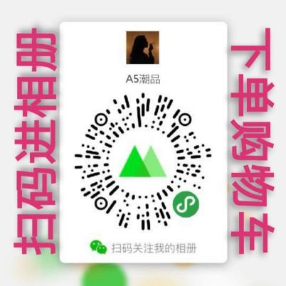 球鞋厂货/特供/纯原渠道，名表潮牌高定，服务5%高端玩家，微信联系d15810794245