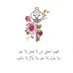 همسات الحنايا.. (@thanx_4all) Twitter profile photo همسات الحنايا.. (@thanx_4all) Twitter profile photo