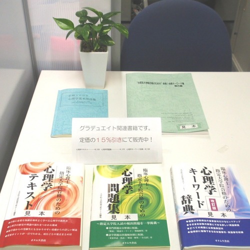 グラデュエイト 進学塾 中京大学大学院 坂井誠 不安障害に対する行動療法 永田法子 ユング心理学を基盤とした 神谷栄治 力動的立場から 幼児から成人 T Co Ssrtdlj0mv
