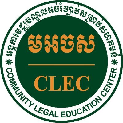 The Community Legal Education Center (CLEC) was created in 1996 as a legal resource center, promoting the rule of law, justice, and democracy in Cambodia.