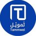 ❣️تمويل فوري الي300،000❣️ (@tamwilltt) Twitter profile photo ❣️تمويل فوري الي300،000❣️ (@tamwilltt) Twitter profile photo
