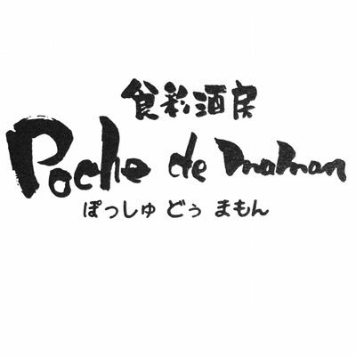 TX守谷駅近くにある『色々な飲み物で乾杯できるお店』です。多種多様なお酒とゴツイ体であなたのハートをキャッチします笑 茨城県守谷市中央4-21-11コトブキビル4階 ℡0297-44-5451 インスタ→https://t.co/kdg2VmjZBg