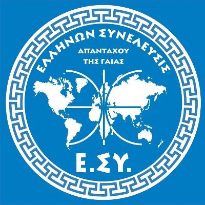 Η ΣΕΛΙΔΑ ΔΗΜΙΟΥΡΓΗΘΗΚΕ ΑΠΟ ΤΑ ΜΕΛΗ ΤΗΣ ΕΛΛΗΝΩΝ ΣΥΝΕΛΕΥΣΙΣ ΚΑΒΑΛΑΣ ΤΟΥ ΠΟΛΙΤΙΚΟΥ ΦΟΡΕΑ ΤΟΥ ΕΘΝΟΥΣ ΤΩΝ ΕΛΛΗΝΩΝ ΜΕ ΣΚΟΠΟ ΤΗΝ ΓΝΩΣΤΟΠΟΙΗΣΗ ΤΗΣ ΑΛΗΘΕΙΑΣ