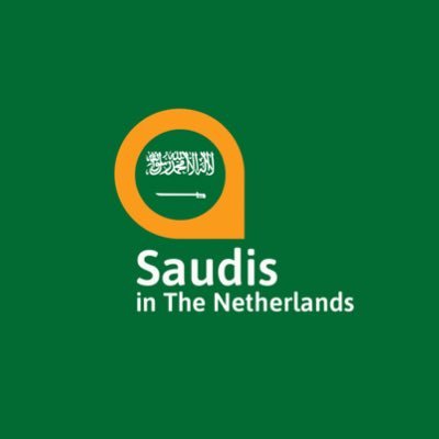 سعوديون في هولندا | Saudis in the Netherlands