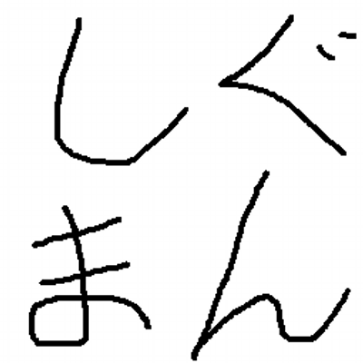 shumechanpage's profile image
