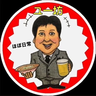 拙いラーメンブログを開設中🍜