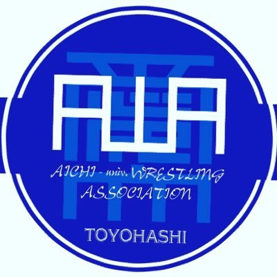 愛知大学プロレス同好会さんのプロフィール画像