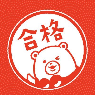 河合塾マナビス蒲田校の公式ツイッターです。 校舎情報やお得なキャンペーンを中心に発信していきます！