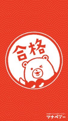 河合塾マナビス豊田市駅前校の公式ツイッターです。 校舎情報やお得なキャンペーンを中心に発信していきます！