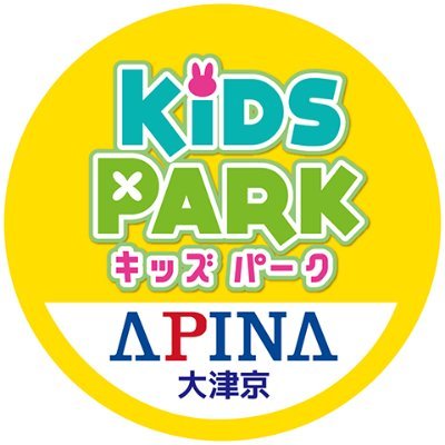 アピナキッズパーク大津京 公式アカウント【配信専用】です。イベント情報や、 景品や一番くじの入荷情報など発信しております！　　 【営業時間】10：00～21：00