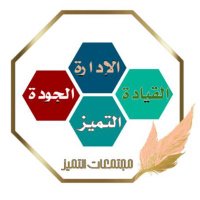 مجتمعات التميز المؤسسي (@societiesaltmyz) Twitter profile photo