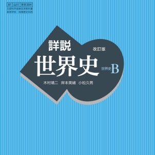 モットーは“生徒が自己解決ができるように成長“ 本人は関関同立GMARCH合格/世界史偏差値78元浪人→現役予備校講師 集団の生徒を相手に世界史一点突破で数々の有名難関私大へ導く おかっちと呼んでね！ 世界史で悩む生徒を助けます↓