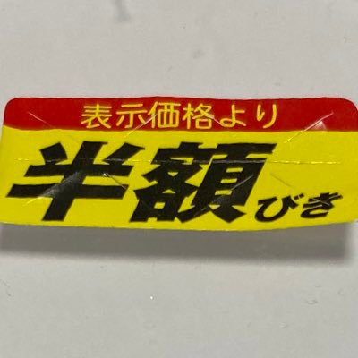 hangaku_test's profile picture. 社会人P /765:如月千早 デレマス:姫川友紀 八神マキノシャニ:斑鳩ルカ 学マス: 月村手毬 有村麻央 /🍶🍻課金中/夜出没/休みが欲しい/別途活動中:ウマ娘/