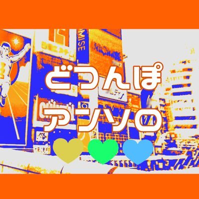 どつんぽアンソロジー『大阪ラブストーリー』さんのプロフィール画像