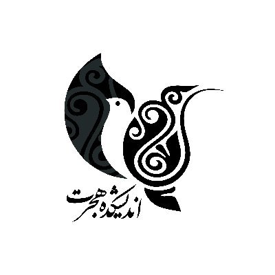 a_hejrat's profile picture. اندیشکده هجرت مرکز مطالعات استراتژیک و صراط‌محور که دغدغه‌ی آن نظام‌سازی قرآنی است. دارای دو کرسی نظریه‌پردازی (مسیر مهاجرت، اندیشه‌سرای حافظان حدود الله)