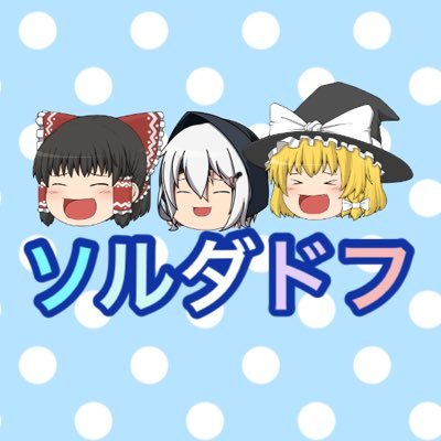 YouTubeで動画投稿をしてるものです!!スマホ編集です。 動画をアップロードするときは基本18時に出します!!ゆっくり動画初投稿2019/12月26日 https://t.co/a7eGfOtXcB