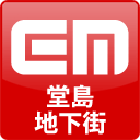 emdoujima's profile picture. イー・モバイル堂島地下街　
〒530-0003　大阪市北区堂島１丁目堂島地下街６号　堂島地下センター内
ＴＥＬ：06-6442-1600
営業時間　10：00～20：00　
定休日　毎月第３日曜日(堂島地下街定休日)