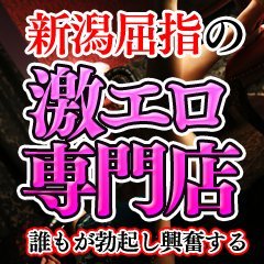 2020年3月1日にリニューアルいたしました、フォロバ100%、新潟屈指の激エロ人妻店の【内勤スタッフN】がお届け！新オプションも多数ご用意してお待ちしております。
#相互フォロー
#アイマスク
#手枷
#パンスト
#足コキ
#全裸入室
#コスプレ
#バイブ
#電マ
#エネマグラ
#オナニー
#聖水
#3P
#AF