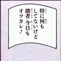 センゴク@ときお (@tonarino_tokio) 's Twitter Profile Photo センゴク@ときお (@tonarino_tokio) 's Twitter Profile Photo