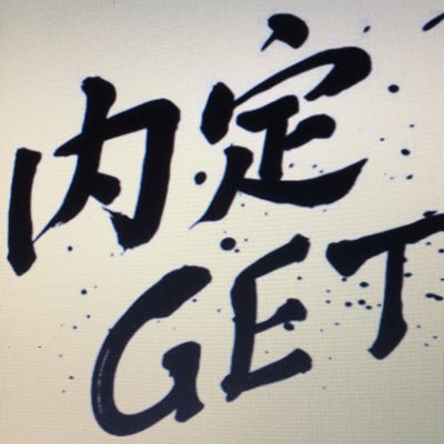 オリエンタルランド内定の極意について随時情報更新しています。OLC（レジャー系）の他、各業界のES添削しています！（2021.5.5時点実績：226名）過去内定ESの事例などもご紹介していますので、ご希望の方はお気軽にDMへお願いします。