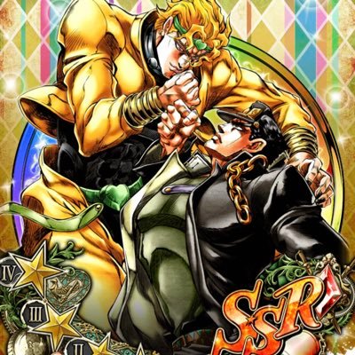 侍 ジョジョss Jojo Ssgame Twitter