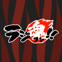 ラジ魂!! (@hbc_razikon) Twitter profile photo