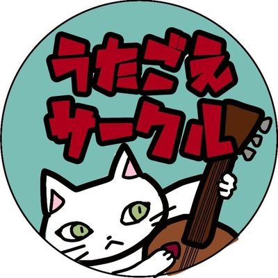 🎧部員の50%が初心者から！《初心者大歓迎🔰》 🎸バンド活動だけでなく、弾き語りも🙆‍♀️ポップスからロックまで幅広いジャンル・形態 を楽しめます♪ 🥁入部を希望する方はDMまで📩