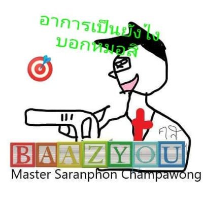Master Saranphon Champawong