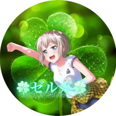 Zeruga_ぜるが(金欠の人)さんのプロフィール画像
