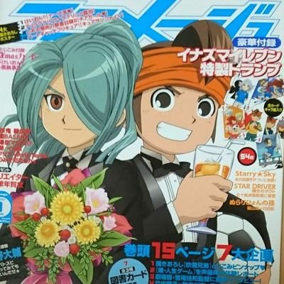 ゆき 買取 譲渡 アニメージュ13年3月号 マギ大特集 うた プリ付録クリアファイル 4 メルカリ販売中 クリアファイル3枚セット うたの プリンスさまっ St Rish ポスター K マギ イナズマイレブンgoクロノ ストーン たまこまーけっと