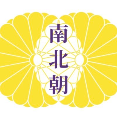 室町殿塚子と後醍醐先輩による演劇ユニットです。「楠木氏、そちらは東ですぞ」ご来場ありがとうございました！