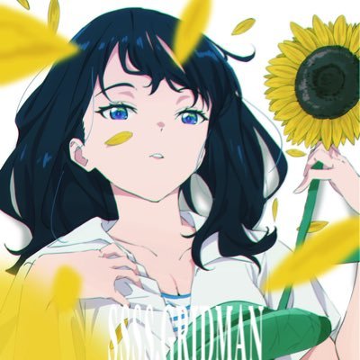 417 桜島麻衣 青春ブタ野郎 宝田六花 Ssss Gridman 古賀朋絵 青春ブタ野郎