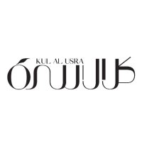 مجلة كل الأسرة (@kulalusra) 's Twitter Profile Photo