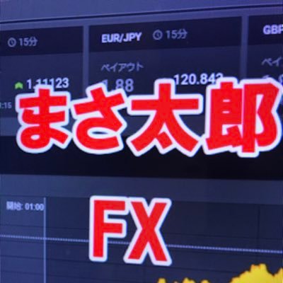 YouTubeでバイナリーやFXの動画配信をしてます。ハイローオーストラリアをメインに取引して、資金を増やす手法をUPして行きます。 5千円キャッシュバックも今なら有ります! 無料で5分で登録出来ます!ハイロー口座開設 →https://t.co/3dmYmeUD0b