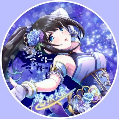 FumikaLoveP's profile picture. デレステで鷺沢文香を担当してます。よろしくお願いします。フォロバ100%です。アイコンはいちごさん