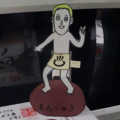 2021〜ドイツ在住。お茶屋の娘🌱テーブル茶道講師🍡日本茶アドバイザー🍵開業画策中。練り切りアート。美味しい日本茶をヨーロッパへ。やっとB1だけど🇩🇪つぶやきは、半径5mの世界のことです。文句多め⚠️
