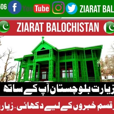 ziarat balochistan pakistan