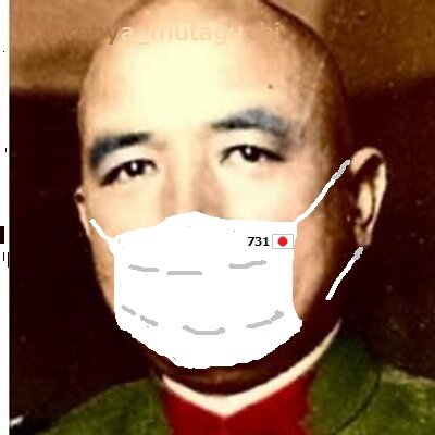 牟田口廉也(fake)空腹実現党総裁 STAY MAYMYO