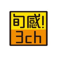 OBSテレビ「旬感!3ch」 (@obs_3ch) 's Twitter Profile