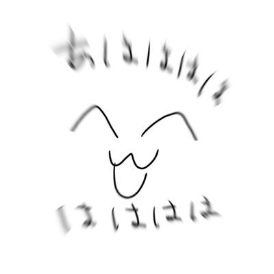 暇人のラクガキ帳 あんこう イラスト好きな人と繋がりたい 落書き好きな人と繋がりたい デジタルイラスト オリキャラ ポケモン通っぽい一言 仲間になりたそうにこちらを見ている なかまにしてあげますか 選択 はい いいえ フォロー いいね 長