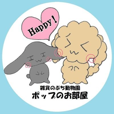 ポップのお部屋★皆様本当にありがとうございました★さんのプロフィール画像