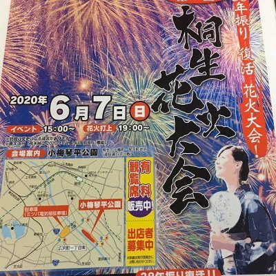 復活 桐生花火大会 Ignlilqniwba7qy Twitter