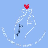 EUIJIN.JPsupport (@ej_jp_support) 's Twitter Profile
