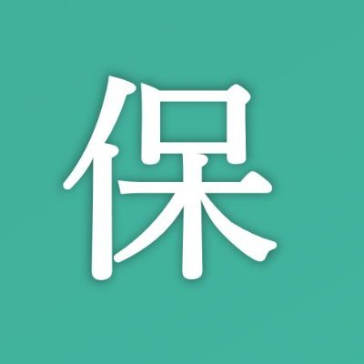 保活についてつぶやく保活ライター。保育園児と小4の母。認可外→認可→認証→認可、下の子認可と、5回の保活を経験。2015年より東京都北区・板橋区、2017年より豊島区、大田区、世田谷区、全国向けに保活講座を開講。ライター歴20年以上。近著『増補改訂版ハッピーマタニティ』『増補改訂版ハッピーベビーケア』（学研プラス）