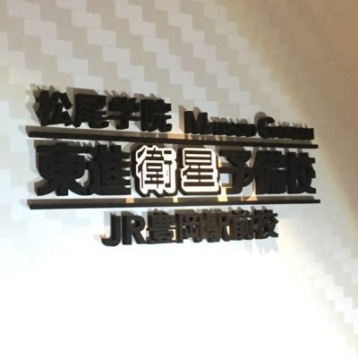 JR豊岡駅前校はとてもアットホームな校舎です。校舎にいる担任は、学習相談だけでなく人生の相談を受け付けてくれるそうですよ(笑)校舎に来た際にはどんどん話しかけてみてください！TEL0796-26-5119