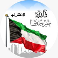 كلنا_لها (@klna_laha_) Twitter profile photo